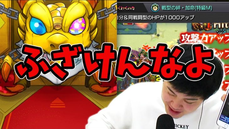 【モンスト】戦型加命ふざけんなよ！！！！！2/4で欲しいキャラ確定ガチャ引きます！〈未開の大地拠点18〉【モンスト/よーくろGames】