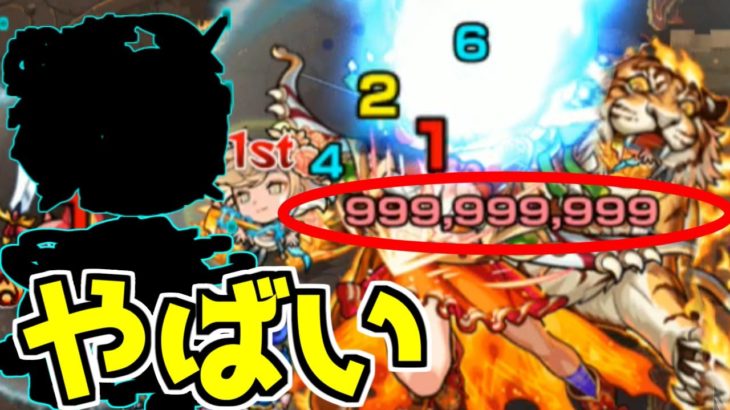 【超究極弓虎姫】999999999「ワンパン」初日に二人にカンストワンパンされる姫【サタンの部屋】【モンスト】【神農】
