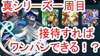 カイトSS接待すれば５つともワンパンできるのか【モンスト】