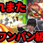 【モンスト】双月SSもワンパン級火力！？キラー×超強友情×2の殲滅力やばい！小南桐絵使ってみた！【ワールドトリガーコラボ】【なうしろ】