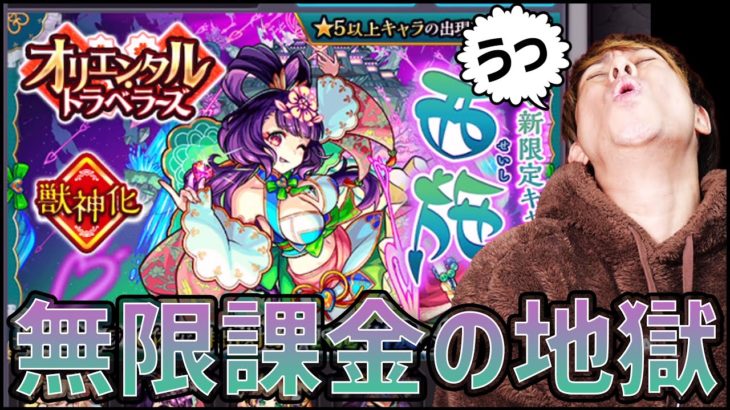 【モンスト】弓虎姫の最速攻略に向けて『無限課金』した結果、酷い目に遭いました【ぎこちゃん】