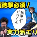 【モンスト】これが実力派エリート！黒トリガー「風刃」と友情コンボ！迅悠一使ってみた【ワールドトリガー】【なうしろ】
