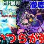 【モンスト】「爆絶テイネモシリ」あいつらが強い!!初日初見徹底攻略!!!!!【サタンの部屋】【モンスト】