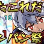 【空閑遊真】万能すぎる。約束されたワンパンキャラ【モンスト】