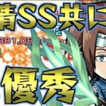 【迅悠一】敵が一瞬で溶けちゃう【モンスト】