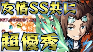 【迅悠一】敵が一瞬で溶けちゃう【モンスト】