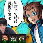 【モンスト】「ピックアップで引かないと、いざって時に後悔するぞ」迅悠一狙いで追いガチャ！【ワールドトリガーコラボ】【なうしろ】