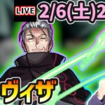 【🔴モンストライブ】ワールドトリガーコラボ最難関クエスト！超究極『ヴィザ』を生放送で攻略【けーどら】