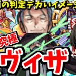 【モンスト】ワールドトリガーコラボ最後の難関　超究極「ヴィザ」の初クリア　　＃５９７　【ゆっくり実況】