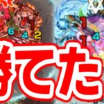 最近の超究極【モンスト】