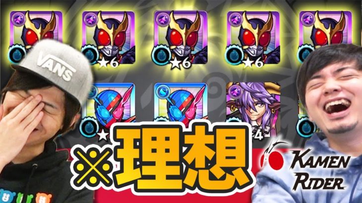 【モンスト】※ラスト10連で逆奇跡起こります 仮面ライダーコラボガチャ190連！【モンスト/よーくろGames】