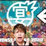 【モンスト】モンフリ2020以来の開催『レディーガチャ』引いてる場合かよ【ぎこちゃん】