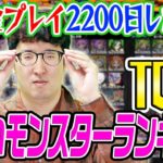 【モンスト】無課金プレイ2200日。欲しいモンスターランキングTOP5。欲しいなら課金してガチャ引けよって言わないでください。