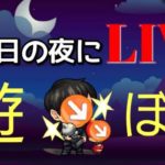 【モンストLIVE】日曜の夜のマルチはガバガバやでｗ【まつぬん。】