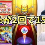 【モンスト】７５％で当たるガチャ、２人で引けば実質１５０％！よってアルセーヌ！Q.E.D‼︎〈春の運試しガチャ＋超獣神祭〉【モンスト/よーくろGames】