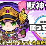 【新キャラ】桜獣神化！砲撃型初の超強オールレンジバレットと超絶斬撃！！ラックスキルには友情コンボクリティカルを所持！桜吹雪で追い討ちする新SSにも注目！【新キャラ使ってみた｜モンスト公式】