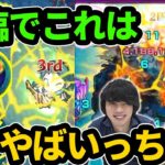 【モンスト】これぞ原作再現！降臨でこのSS＆友情やばいっちゃ！ラム使ってみた！【るーみっくわーるどコラボ】【なうしろ】