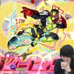 【モンスト】このSSが俺の夢の証！汎用性抜群＆SS仮面ライダーゼロツー使ってみた！【仮面ライダーコラボ】【なうしろ】