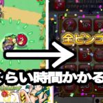 【ガチャなし、フレンド、マルチなし】初心者に厳しいモンストの初心者向けコンテンツを全クリするにはどれくらいの時間がかかるのかやってみた　モンスト✖︎るーみっくわーるど