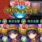 【桜】友クリはやばいで【モンスト】