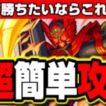 【超究極】楽して安定攻略‼️編成&立ち回りを紹介‼️【オーズ タジャドルコンボ】【モンスト】