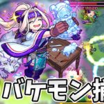 【モンスト】高火力で爽快ストライクしちゃう『未開の大地(拠点20)』初見【モンスト/よーくろGames】