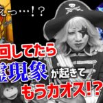 【モンスト】☆6限定確定ガチャ＆アムリタ狙いで水の遊宴ぶっぱしたらまさかの事態に…！？