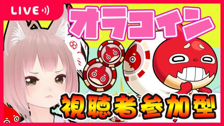 【モンストLive🔴】雑談しながらオラコイン周回💎！初見さん大歓迎🥺！主スコアL付けてますε٩( ºωº )۶з！【ＶTuber】
