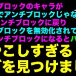 【モンスト】降臨キャラ・関ヶ原のののSSにややこしすぎるバグを発見しました