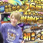 【モンスト】未開初ゲ・モン玉 ・各種パックなど確定ガチャを一気に引いていく！