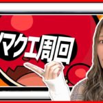 【モンスト】〈　超久しぶりのランク上げライブ　〉【ゆんみ】