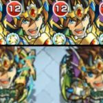 【ロイゼ】今年で一番難しいゾ【モンスト】