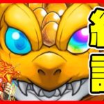 あのガチャを引こうとしている人へ【モンスト】