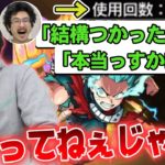【モンスト】ピロ「あれ？このキャラ結構使ったはずだけどww」使用回数クイズ！(後編)【なうしろ】