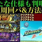 【モンスト】リアルタイムワールド実装!!エンヴリオ極・究極3クエストの高速周回法を紹介！実際にやってみて判明した仕様と面白かったかどうかも話します！