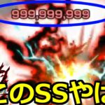 【虎杖悠仁】999999999「ワンパン崩壊!?」禁忌の激ムズ階層で大暴れ!!やはり大当たりだった!？【モンスト】【禁忌の獄】【呪術廻戦コラボ】【サタンの部屋】