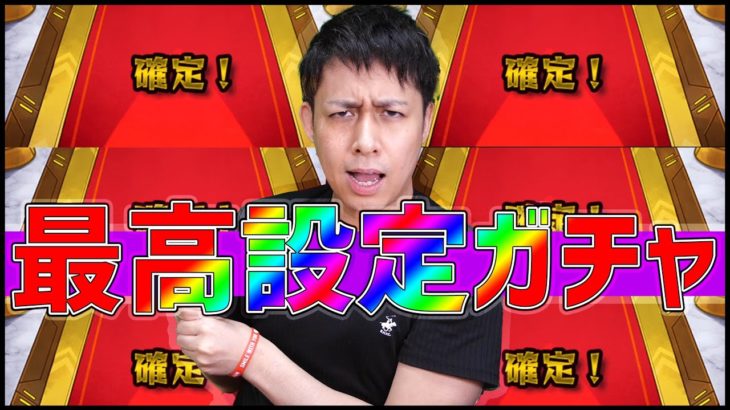 【モンスト】今回のモンコレDXは最高設定！確定演出が止まらないゾ！【ぎこちゃん】