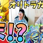 【モンスト】予定よりオーブが！？新限定『項羽（獣神化）』狙ってオリエンタルトラベラーズガチャ！【モンスト/よーくろGames】