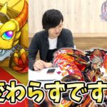 【モンスト】新限定『バサラ(獣神化)』一点を狙ってるとみせかけて、アルセーヌ狙いで〈超獣神祭〉ガチャ【モンスト/よーくろGames】