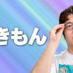 【モンスト】ラキモン（ツチノコ）作ったり［LIVE］