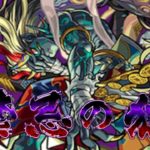 【モンストマルチ&ソロLIVE】禁忌の獄　刹那マラソン　