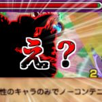 【モンスト】コラボ追加ミッション！超究極「東堂葵を火属性キャラのみでクリア」あのキャラでワンパン!?【ゆっくり実況】コラボガチャ縛りpart93