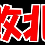 初【モンスト】