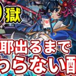 【４０時間目〜】【🔴モンスト：参加型】阿頼耶出るまで配信やめない配信！マルチ参加は概要欄かチャット欄からご参加ください！