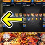 止まったんじゃねえの！【モンスト】