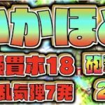 【モンスト】この友情砲撃型友クリでキラー対象2倍火力は結構凄そうだけどどんなもんでしょう【ぺんぺん】