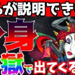 【モンスト】99%が説明できない?!謎の存在”分身”について徹底解説!!26の獄で出てくる理由とは?!【くろみつば】