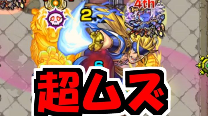 【真近藤勇】マジで激ムズ。激超究極【モンスト】