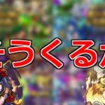 【最新情報!!】まじかよ「異常事態!!」突然発表の神ガチャに異変が…フラパ前にまさかのキャラが…徹底解説【モンスト】