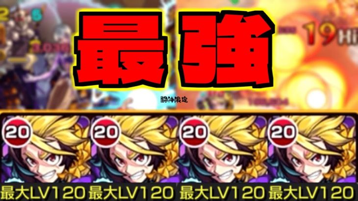 【モンスト】草